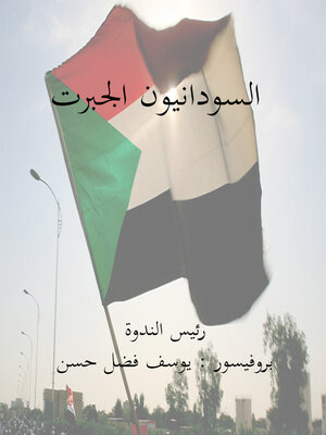 cover image of السودانيون الجبرت